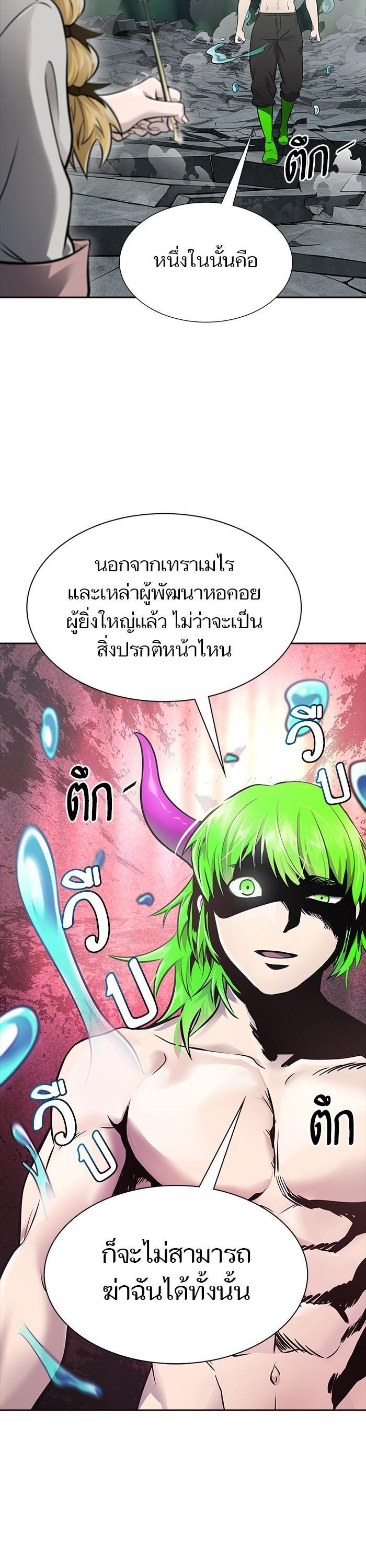 Tower of God หอคอยเทพเจ้า Chap 615 - Next Chap 616
