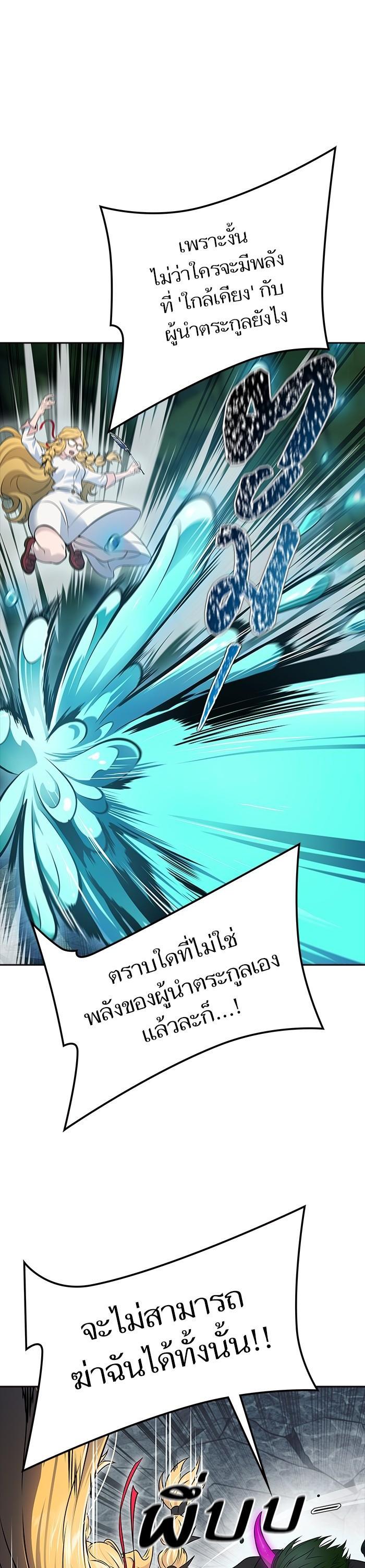 Tower of God หอคอยเทพเจ้า Chap 615 - Next Chap 616