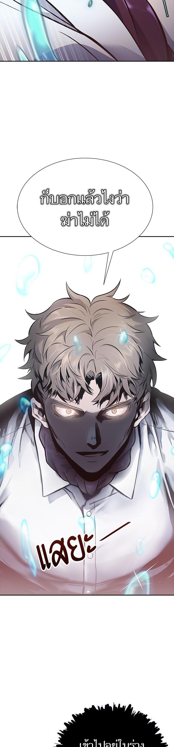 Tower of God หอคอยเทพเจ้า Chap 615 - Next Chap 616