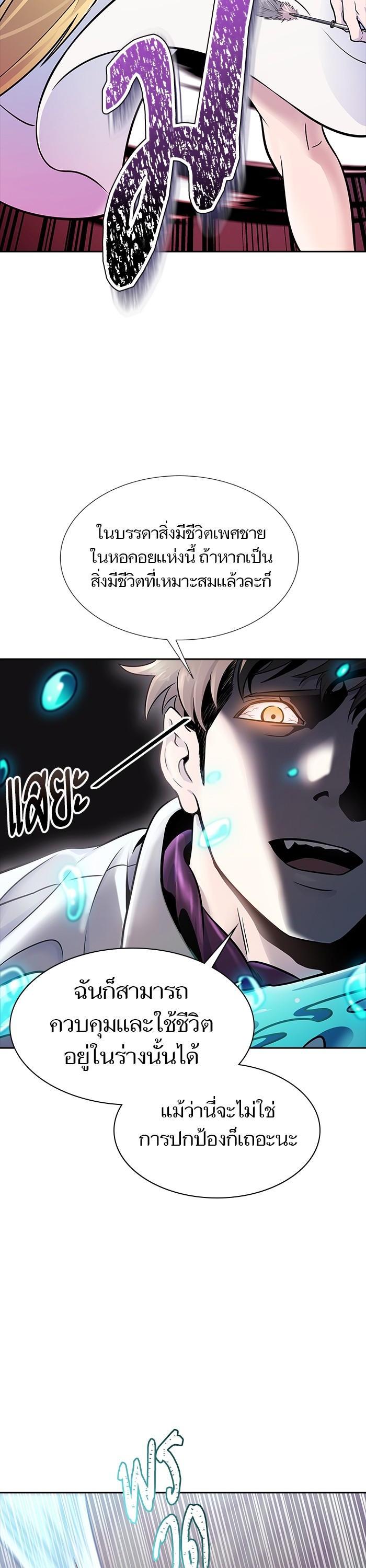 Tower of God หอคอยเทพเจ้า Chap 615 - Next Chap 616