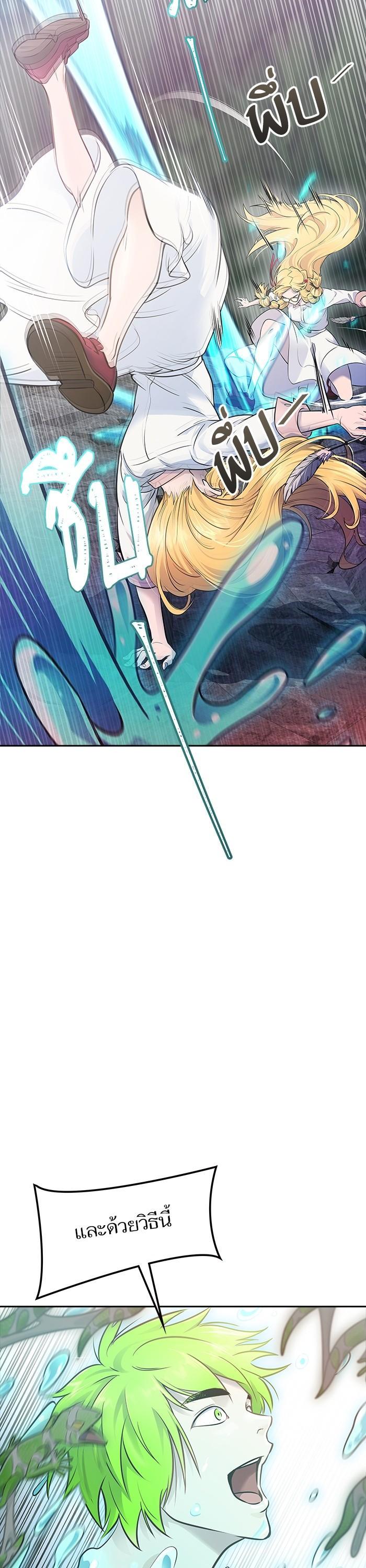 Tower of God หอคอยเทพเจ้า Chap 615 - Next Chap 616