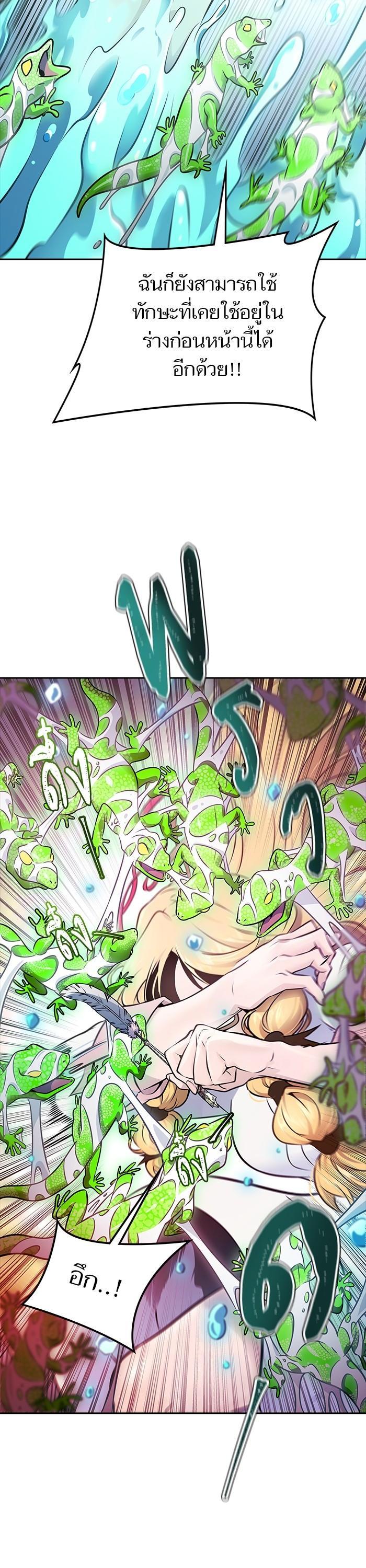 Tower of God หอคอยเทพเจ้า Chap 615 - Next Chap 616