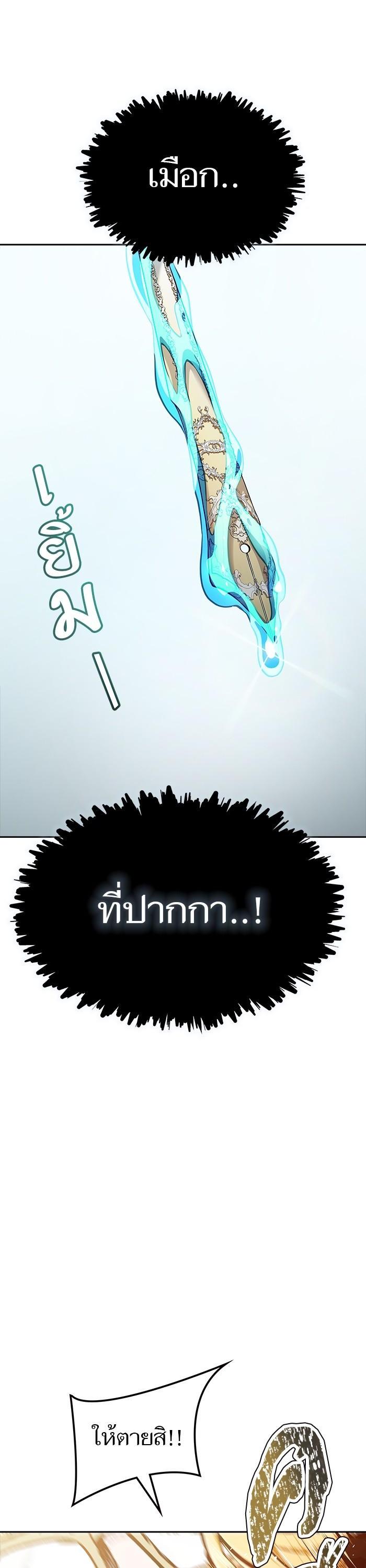 Tower of God หอคอยเทพเจ้า Chap 615 - Next Chap 616