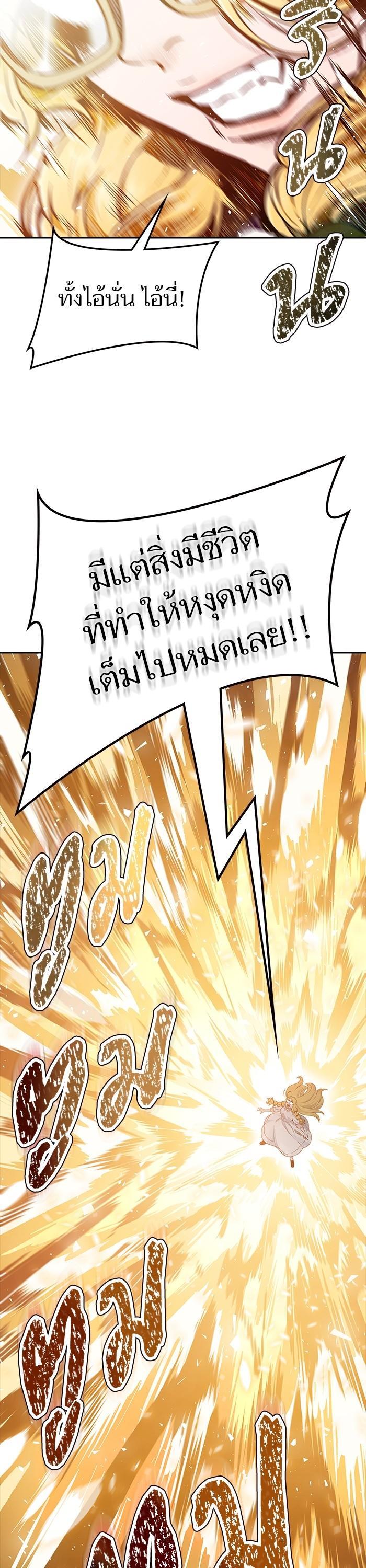 Tower of God หอคอยเทพเจ้า Chap 615 - Next Chap 616