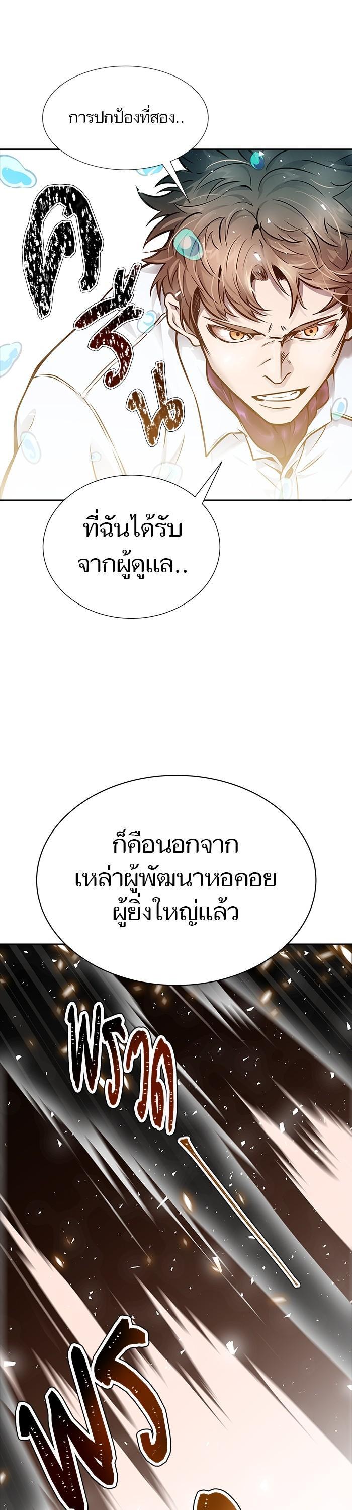 Tower of God หอคอยเทพเจ้า Chap 615 - Next Chap 616