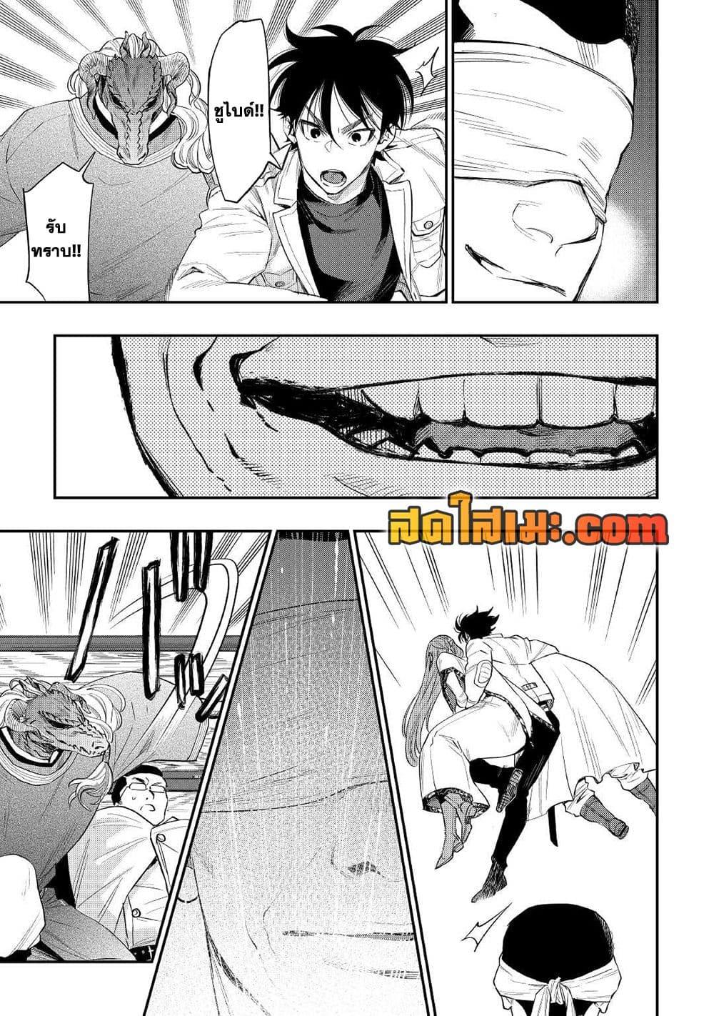 The New Gate Chap 71 - Next Chap 72