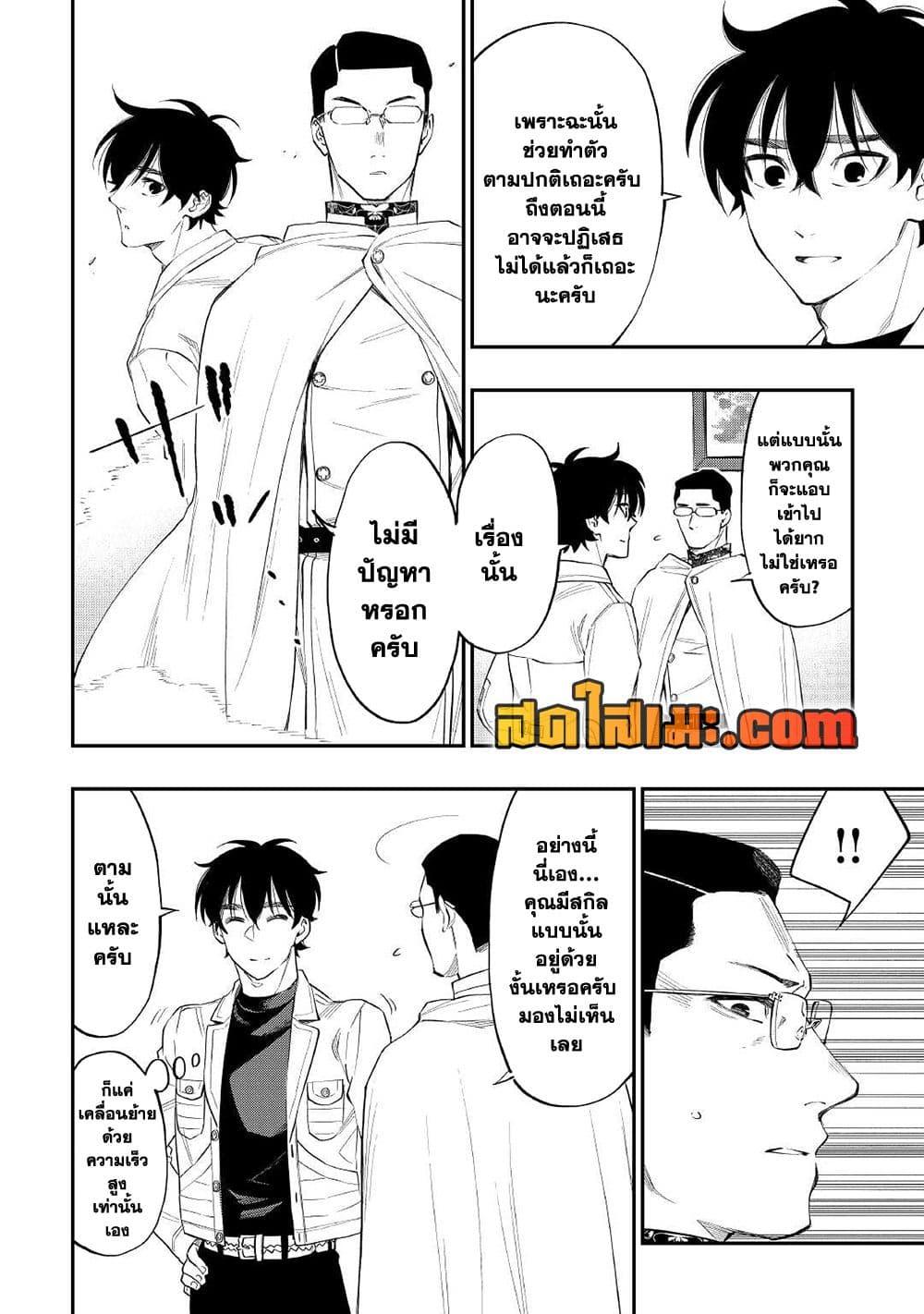The New Gate Chap 71 - Next Chap 72