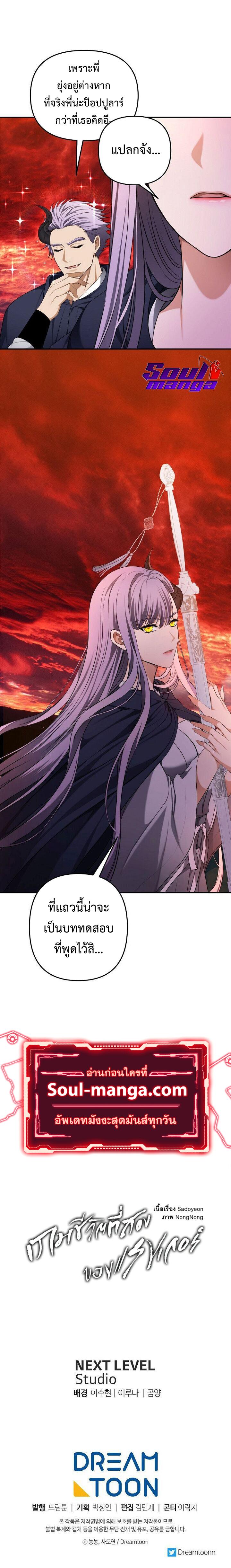 Ranker Who Lives A Second Time Chap 131 - Next Chap 132