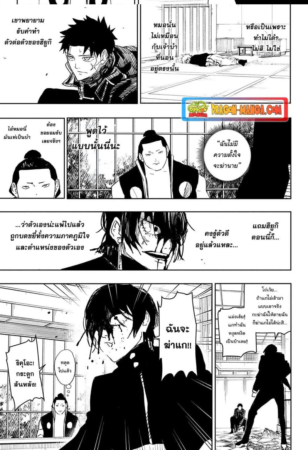 Kagurabachi Chap 21 - Next Chap 22
