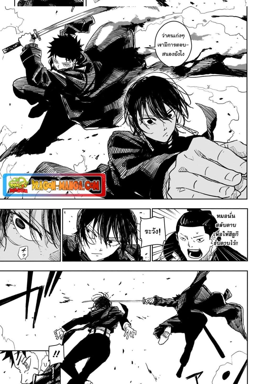 Kagurabachi Chap 21 - Next Chap 22