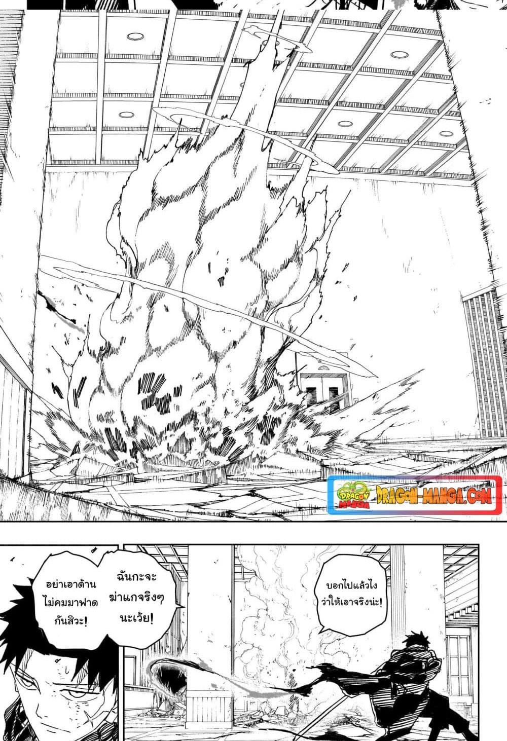 Kagurabachi Chap 21 - Next Chap 22