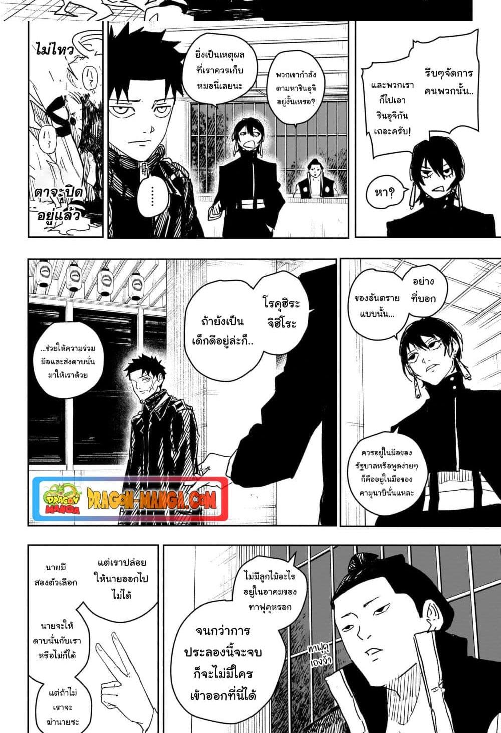 Kagurabachi Chap 21 - Next Chap 22