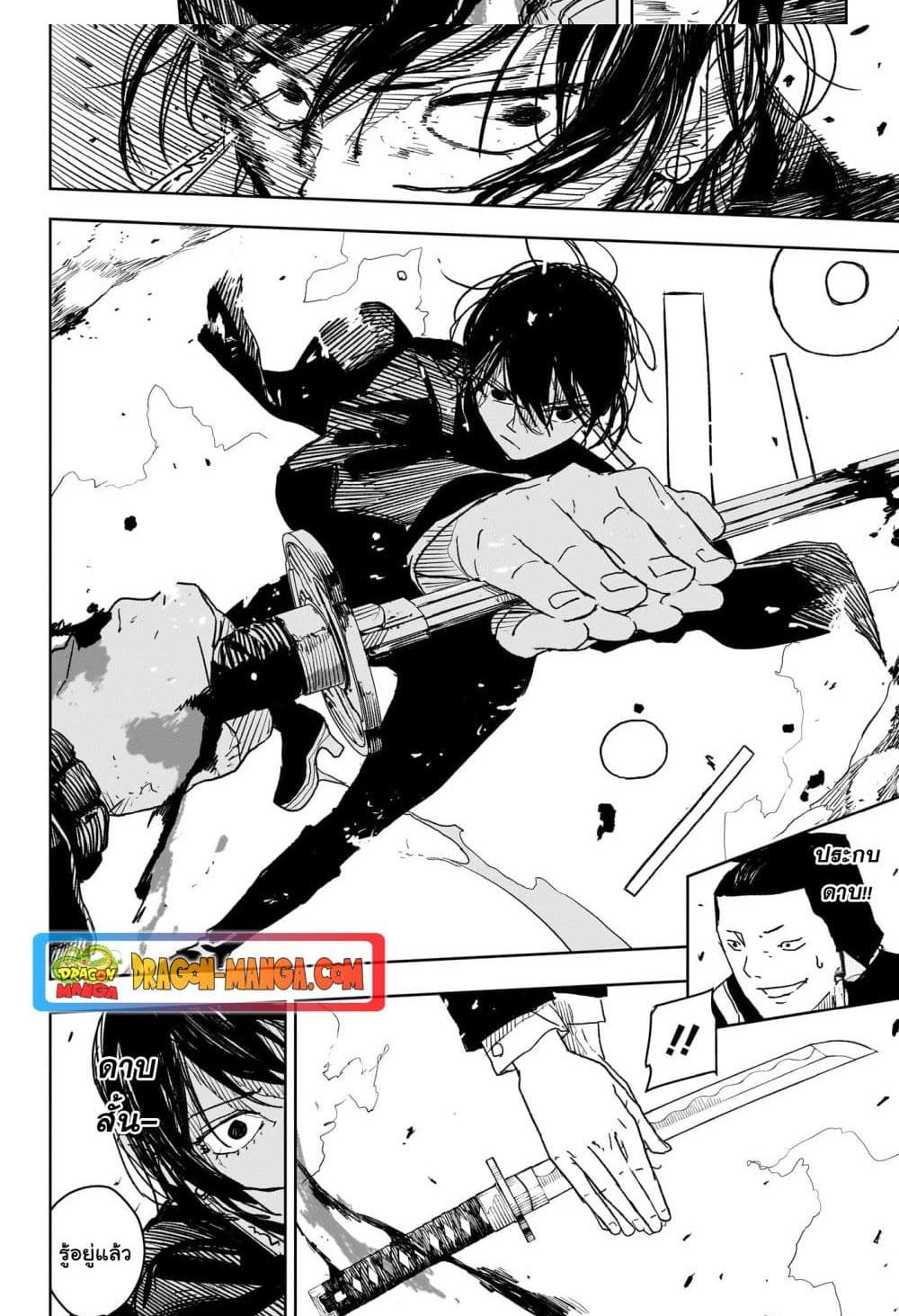 Kagurabachi Chap 21 - Next Chap 22