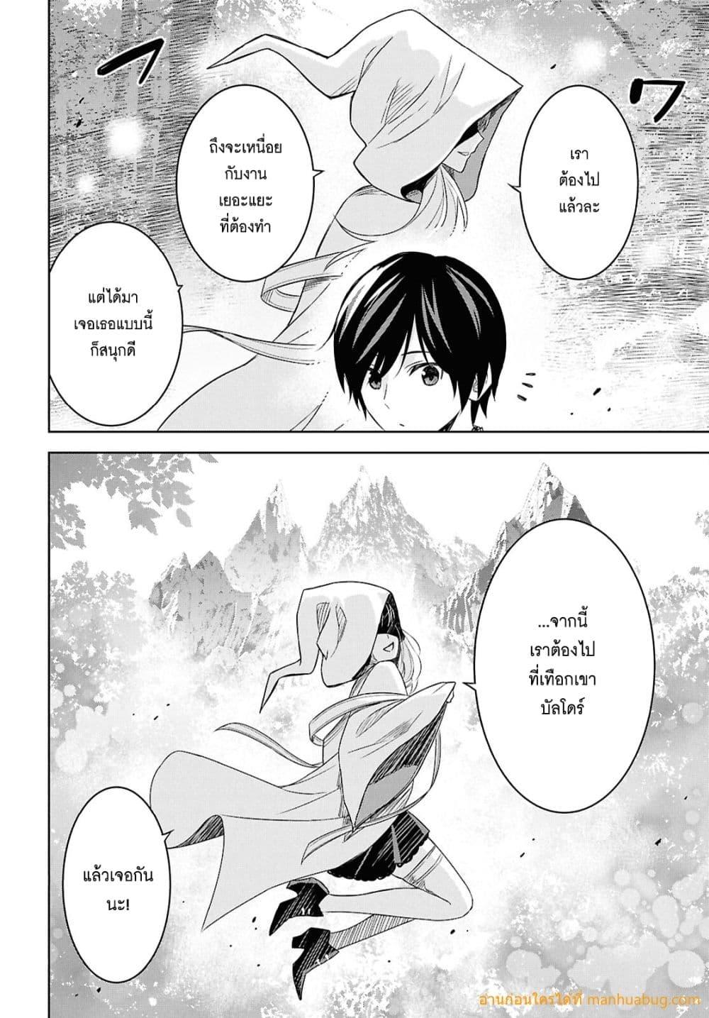 Monogatari no Kuromaku ni Tensei shite Chap 25 - Next Chap 26