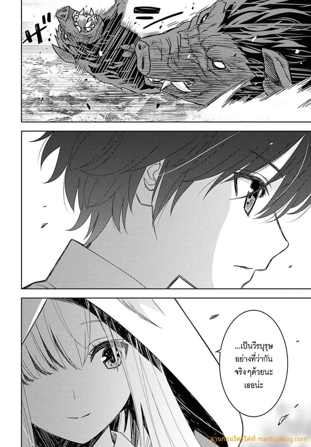 Monogatari no Kuromaku ni Tensei shite Chap 25 - Next Chap 26