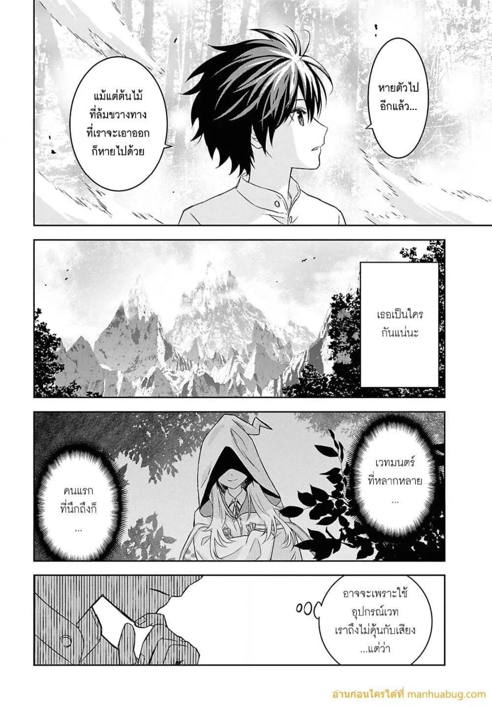 Monogatari no Kuromaku ni Tensei shite Chap 25 - Next Chap 26