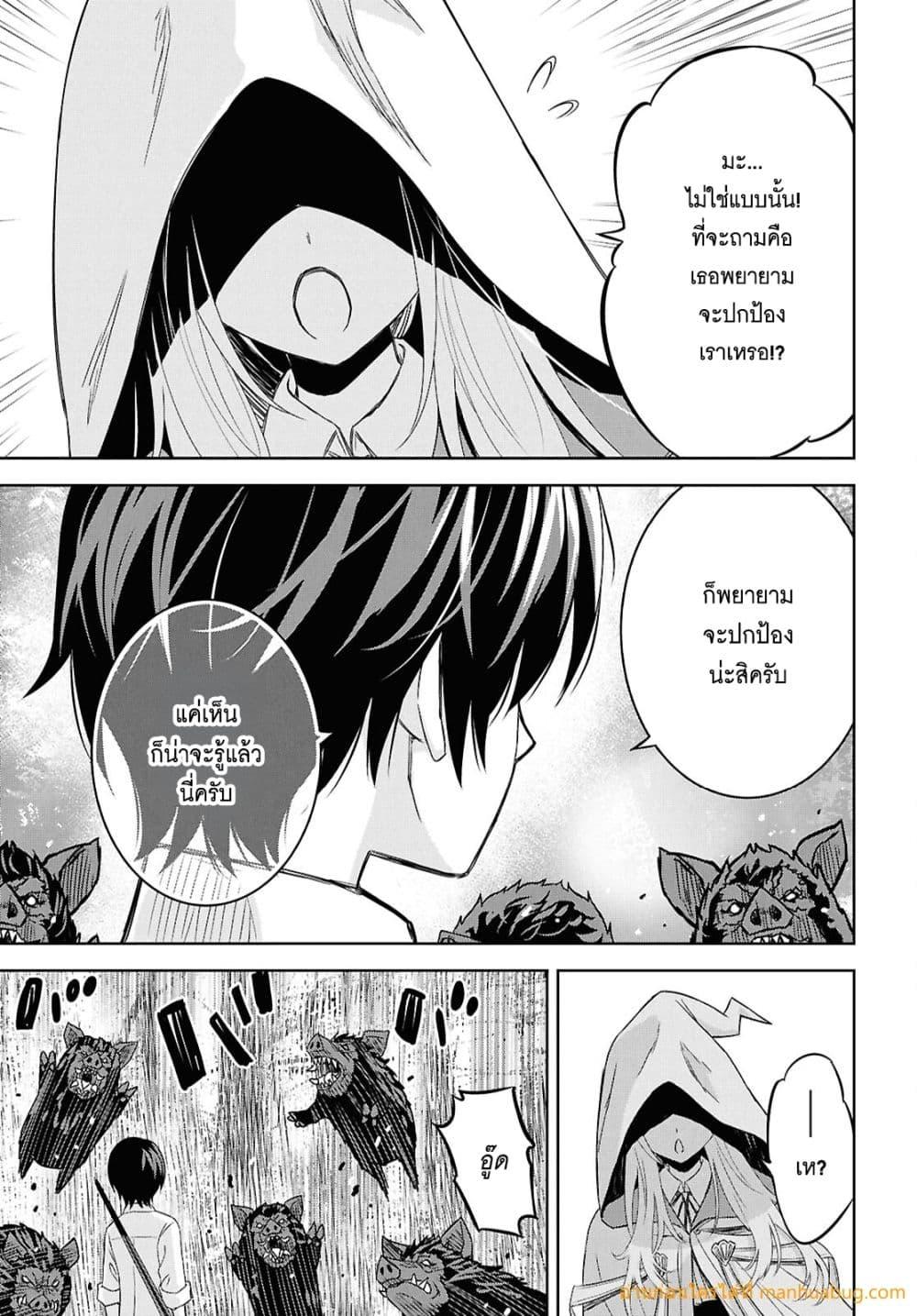 Monogatari no Kuromaku ni Tensei shite Chap 25 - Next Chap 26