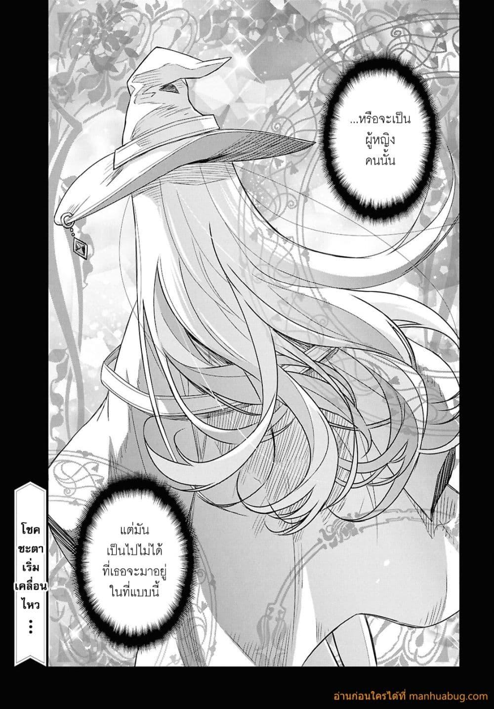 Monogatari no Kuromaku ni Tensei shite Chap 25 - Next Chap 26