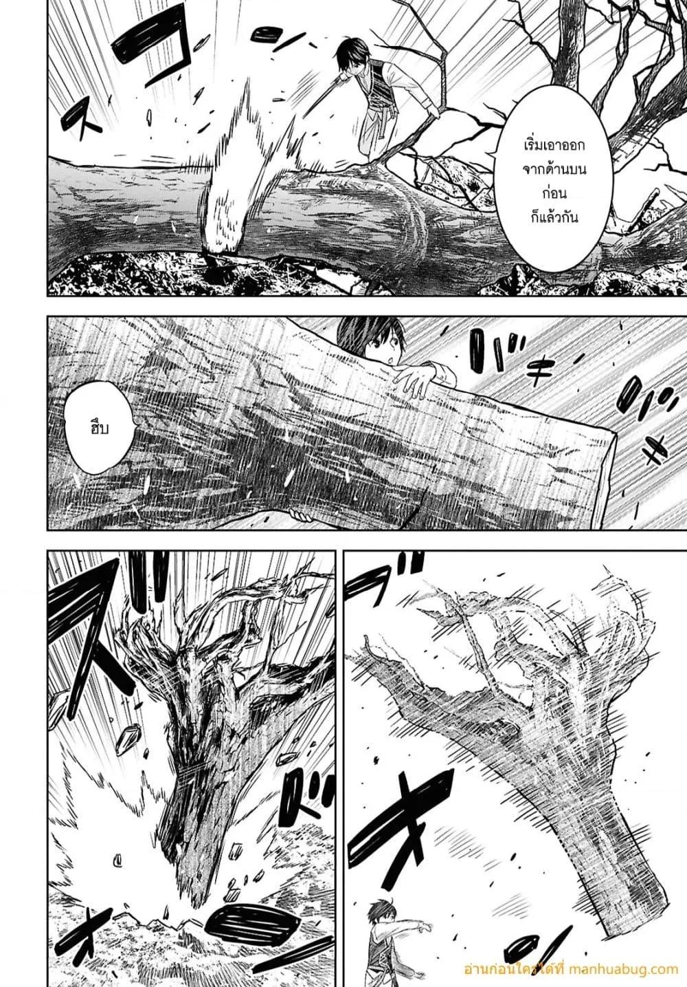 Monogatari no Kuromaku ni Tensei shite Chap 25 - Next Chap 26