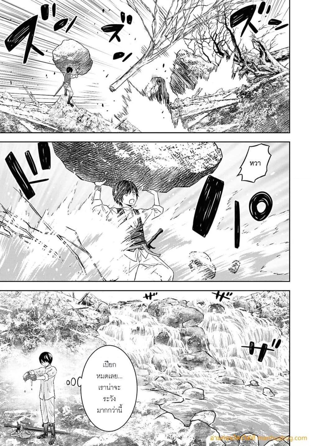 Monogatari no Kuromaku ni Tensei shite Chap 25 - Next Chap 26