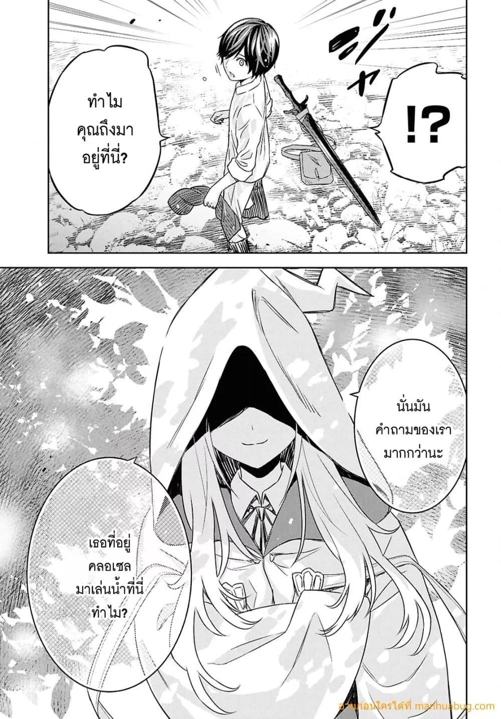 Monogatari no Kuromaku ni Tensei shite Chap 25 - Next Chap 26