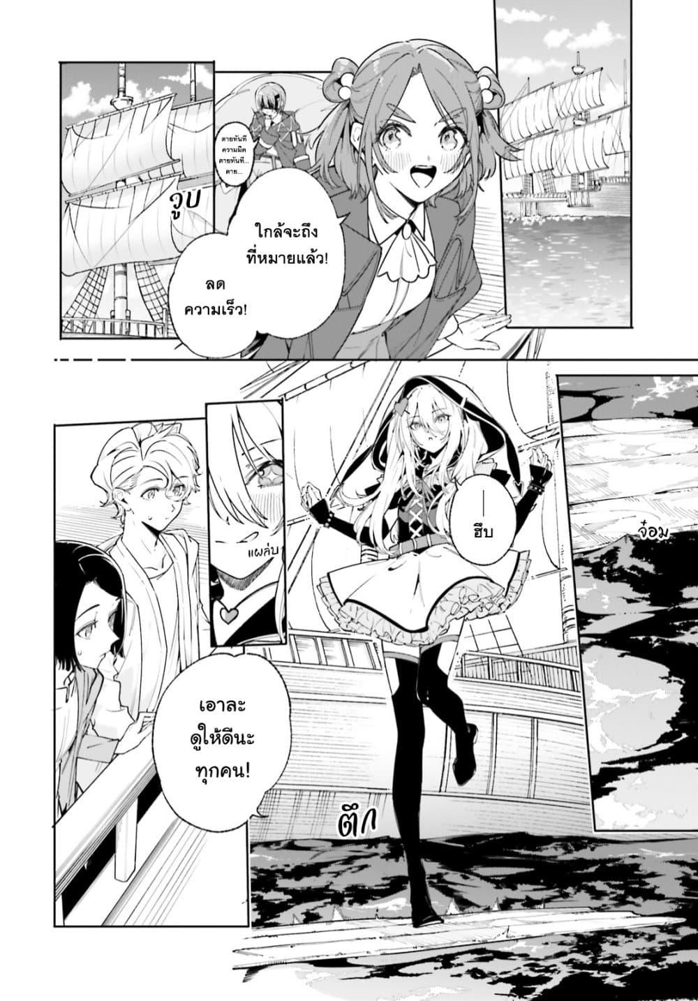 Majutsushi Kunon wa Miete Iru Chap 30 - Next Chap 31