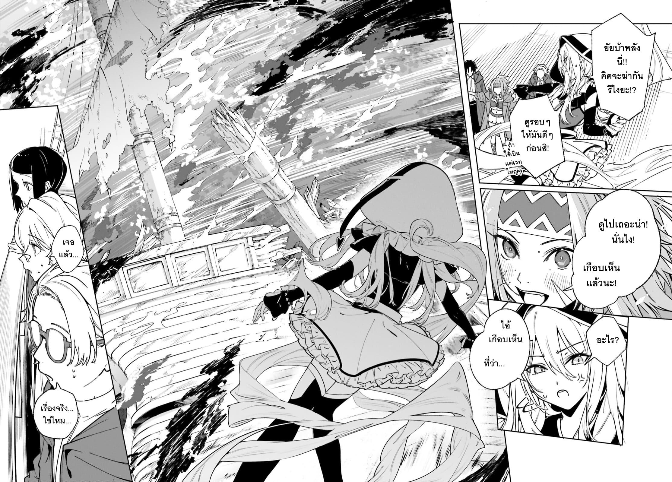 Majutsushi Kunon wa Miete Iru Chap 30 - Next Chap 31