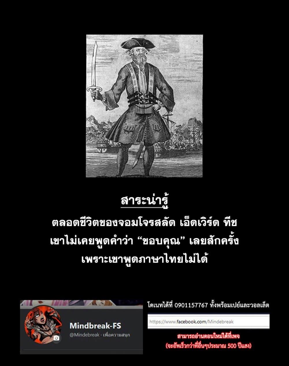 Majutsushi Kunon wa Miete Iru Chap 30 - Next Chap 31