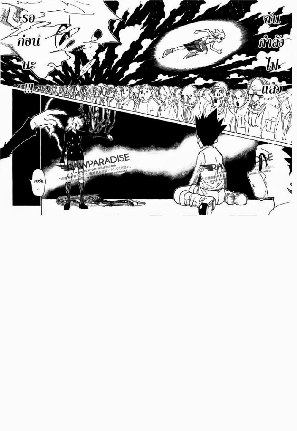 Hunter X Hunter Chap 305 - Next Chap 306