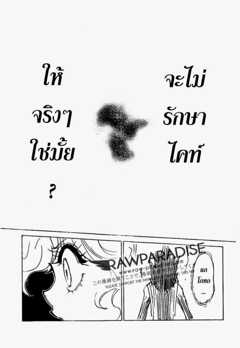 Hunter X Hunter Chap 305 - Next Chap 306