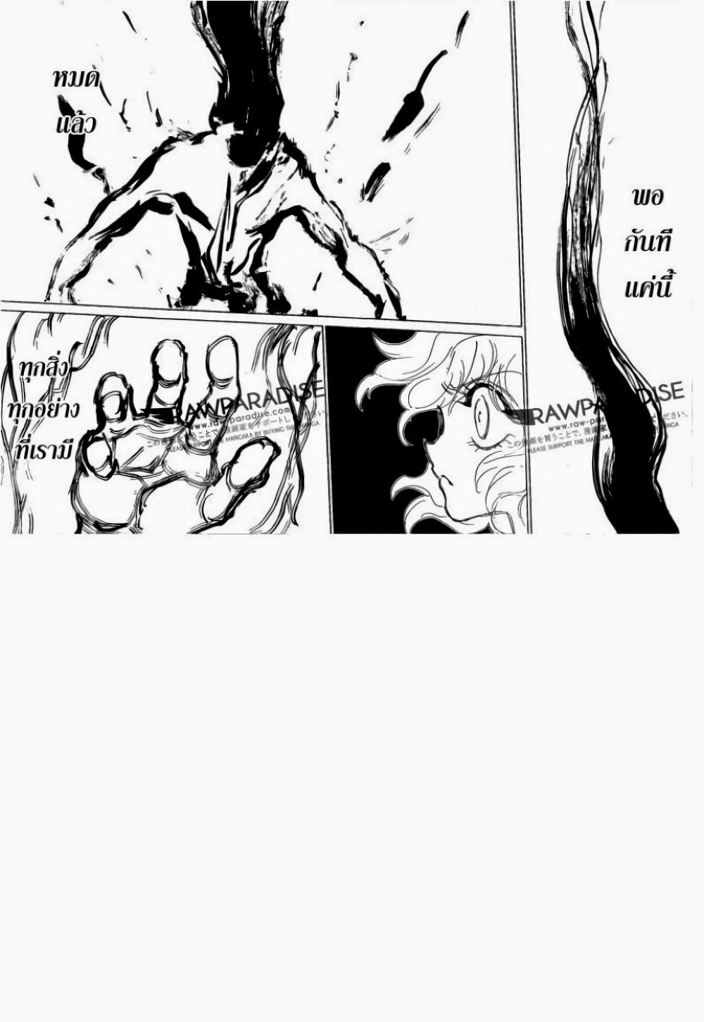 Hunter X Hunter Chap 305 - Next Chap 306