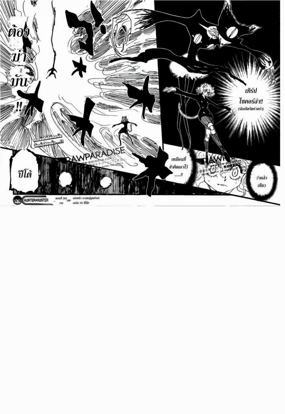 Hunter X Hunter Chap 305 - Next Chap 306