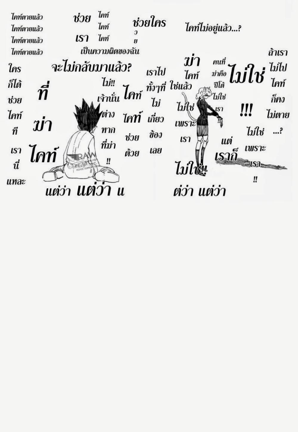 Hunter X Hunter Chap 305 - Next Chap 306