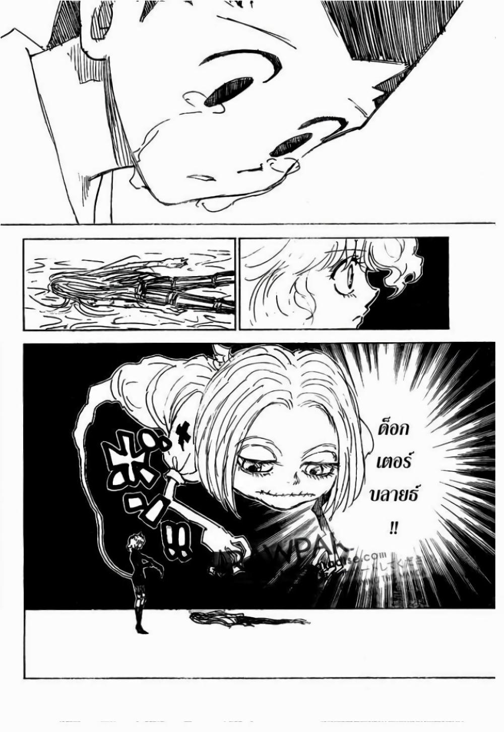 Hunter X Hunter Chap 305 - Next Chap 306
