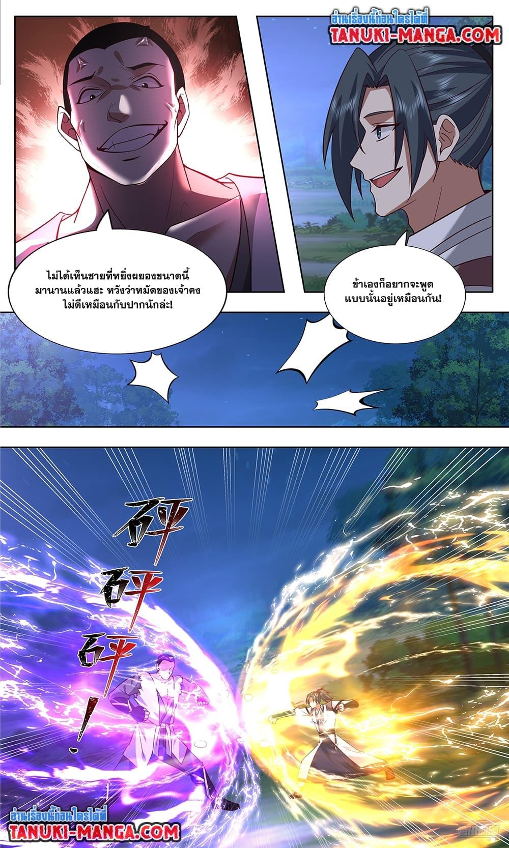 Martial Peak เทพยุทธ์เหนือโลก Chap 3740 - Next Chap 3741