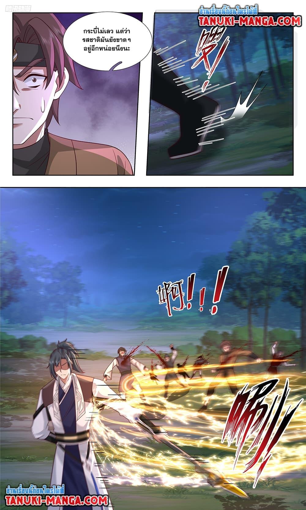Martial Peak เทพยุทธ์เหนือโลก Chap 3740 - Next Chap 3741