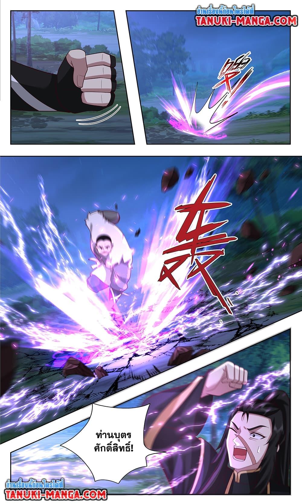 Martial Peak เทพยุทธ์เหนือโลก Chap 3740 - Next Chap 3741
