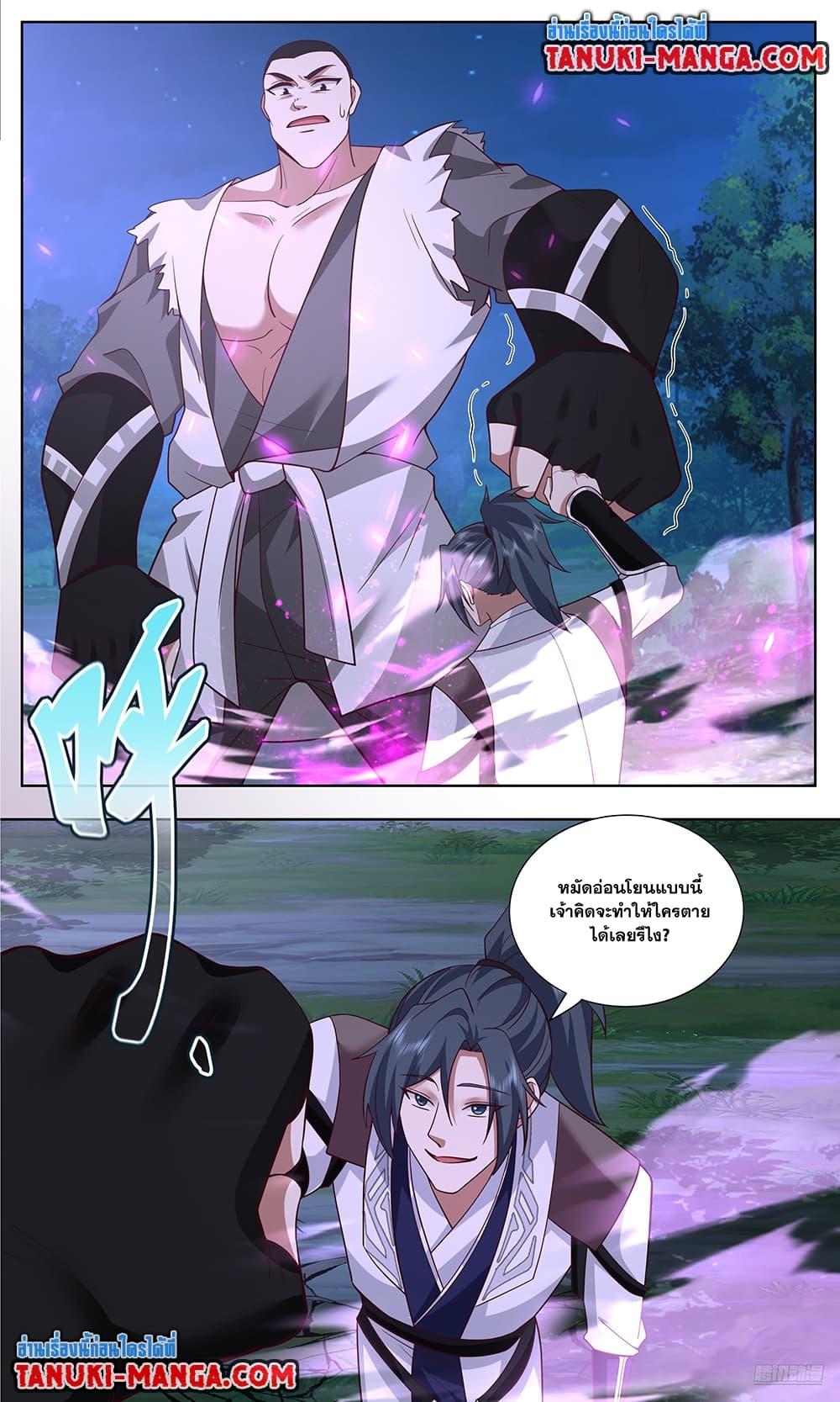 Martial Peak เทพยุทธ์เหนือโลก Chap 3740 - Next Chap 3741