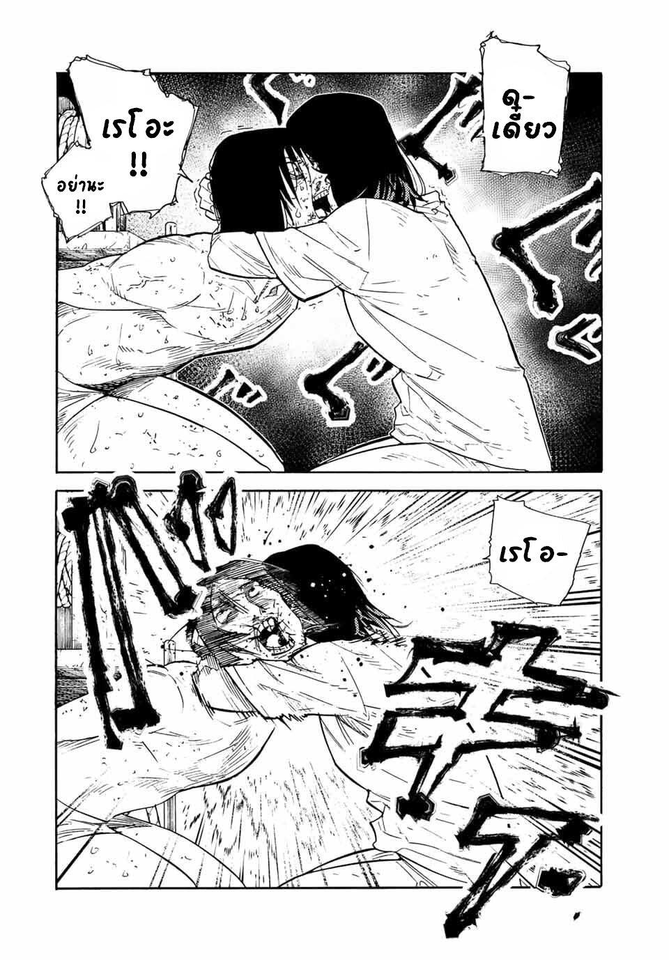 Juujika no Rokunin Chap 132 - Next Chap 133