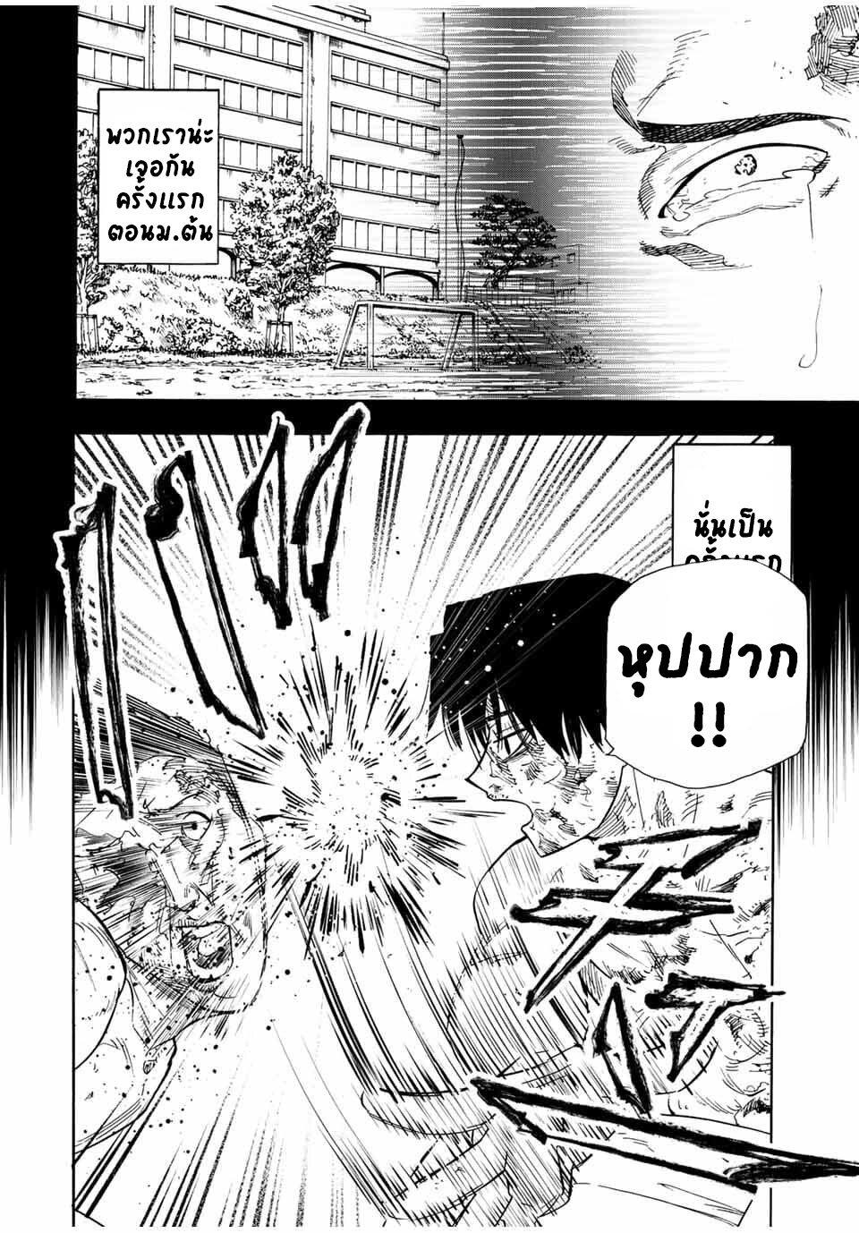 Juujika no Rokunin Chap 132 - Next Chap 133