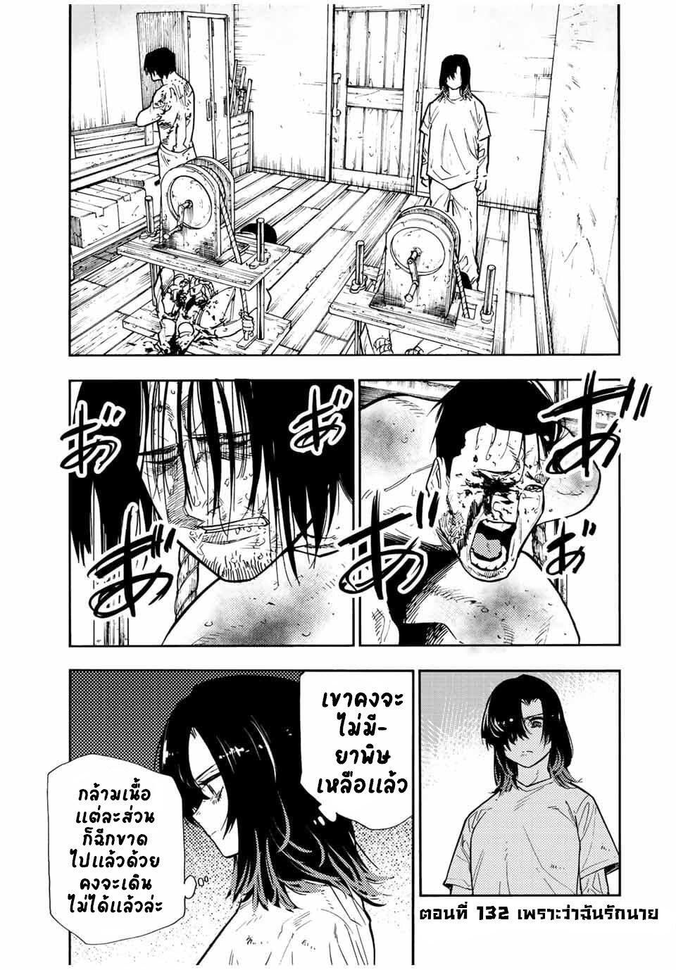 Juujika no Rokunin Chap 132 - Next Chap 133