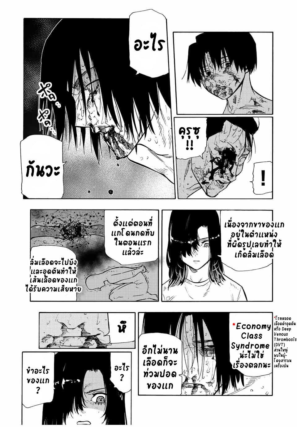 Juujika no Rokunin Chap 132 - Next Chap 133
