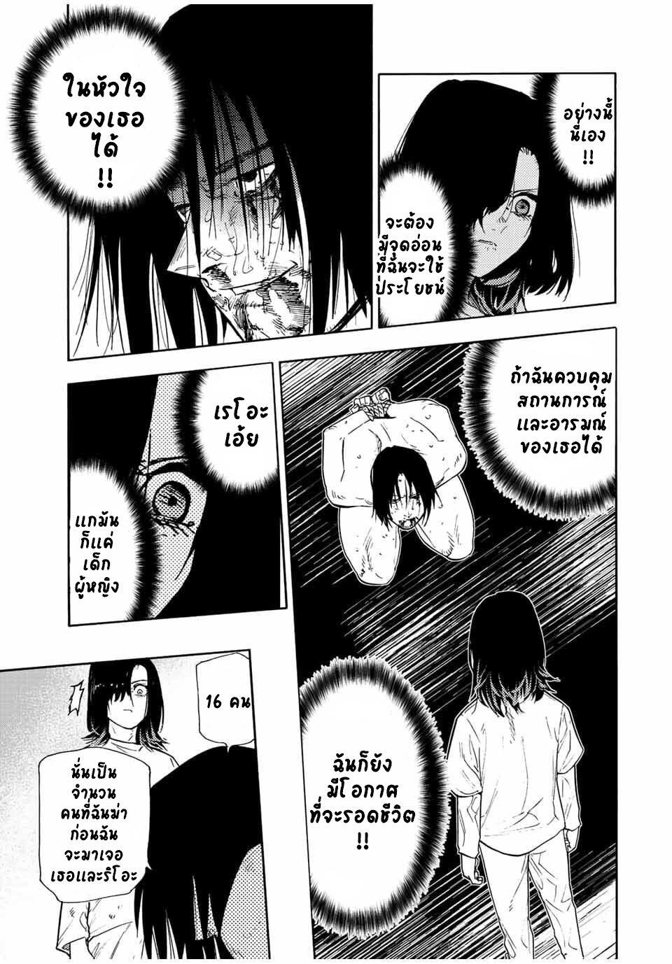 Juujika no Rokunin Chap 132 - Next Chap 133