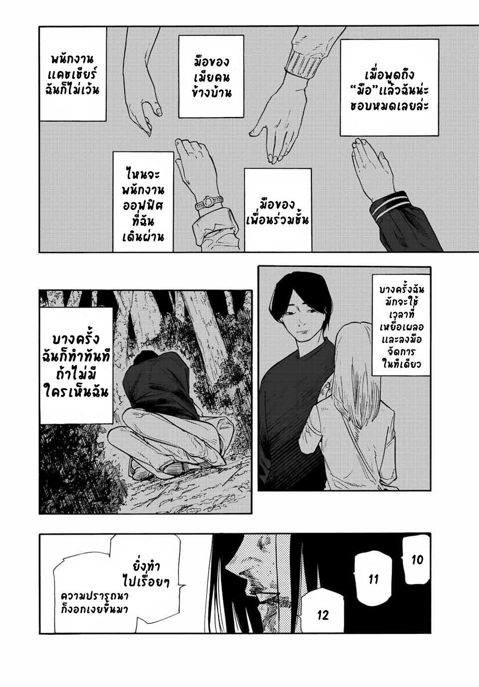 Juujika no Rokunin Chap 132 - Next Chap 133