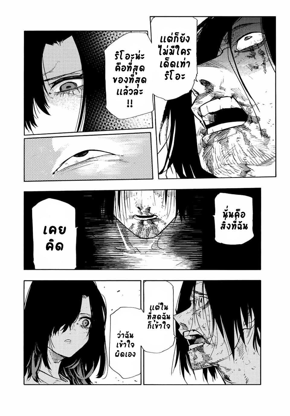Juujika no Rokunin Chap 132 - Next Chap 133
