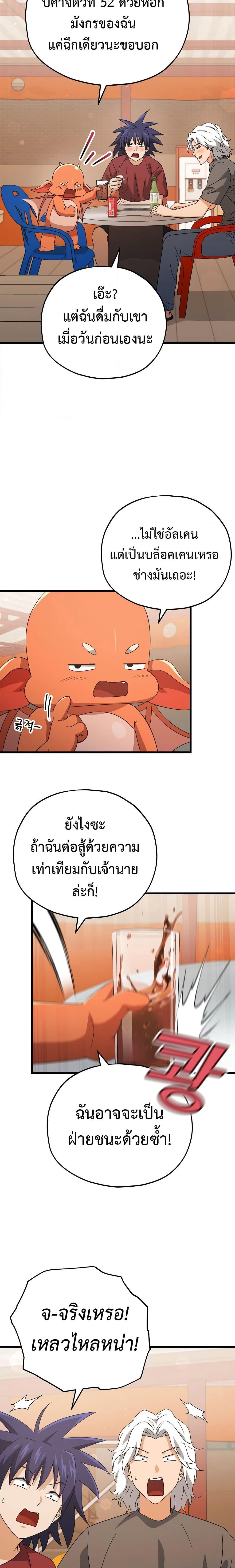 My Dad Is Too Strong Chap 159 - Next Chap 160