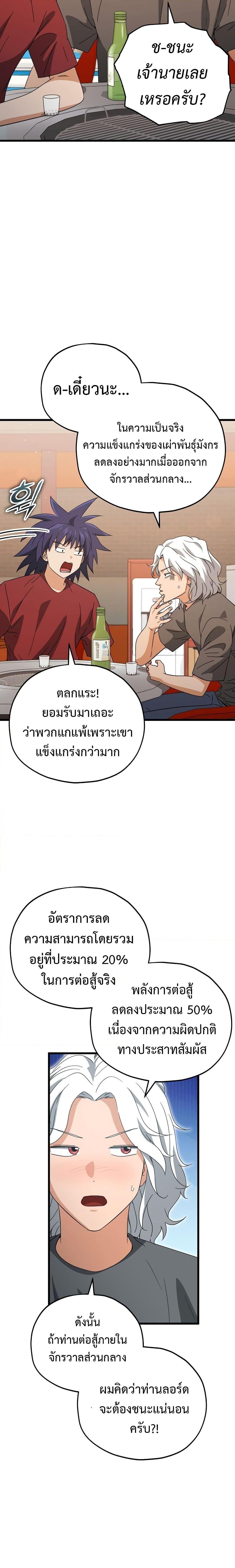 My Dad Is Too Strong Chap 159 - Next Chap 160