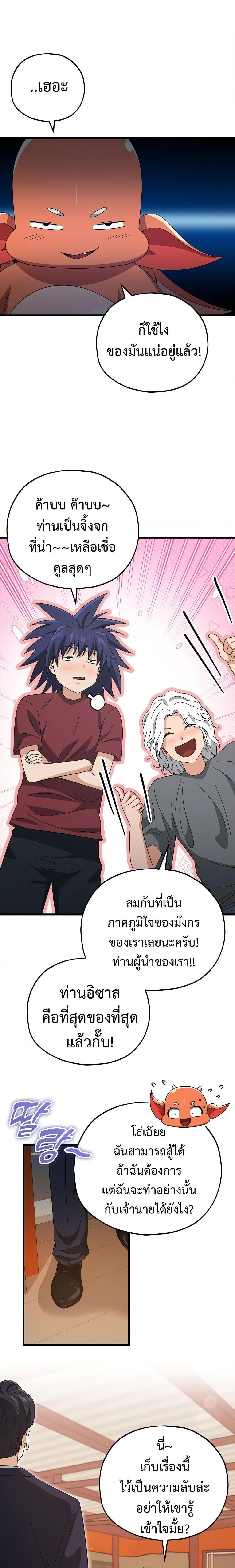 My Dad Is Too Strong Chap 159 - Next Chap 160
