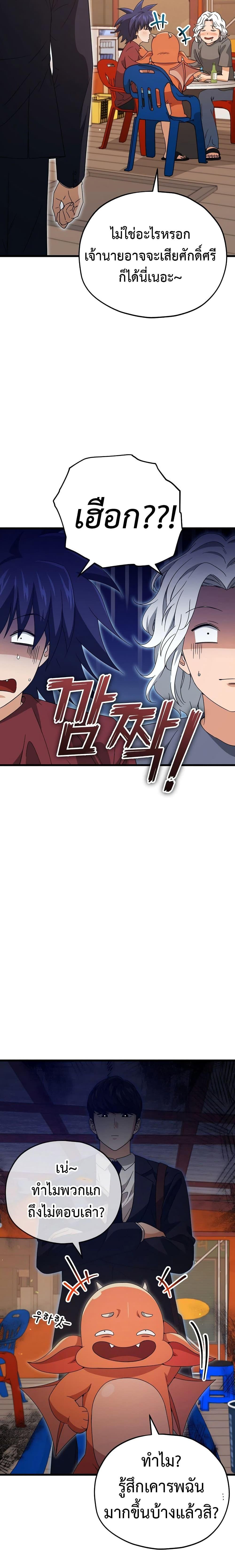 My Dad Is Too Strong Chap 159 - Next Chap 160