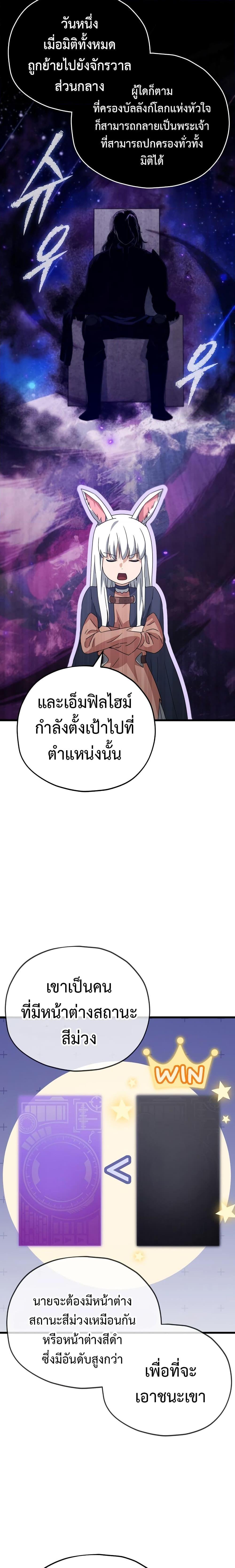 My Dad Is Too Strong Chap 159 - Next Chap 160